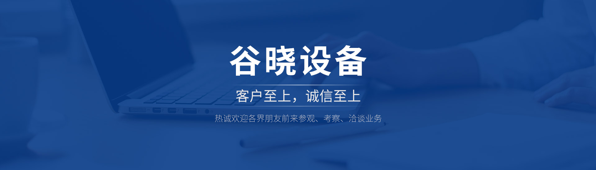 斜板濃密機(jī)